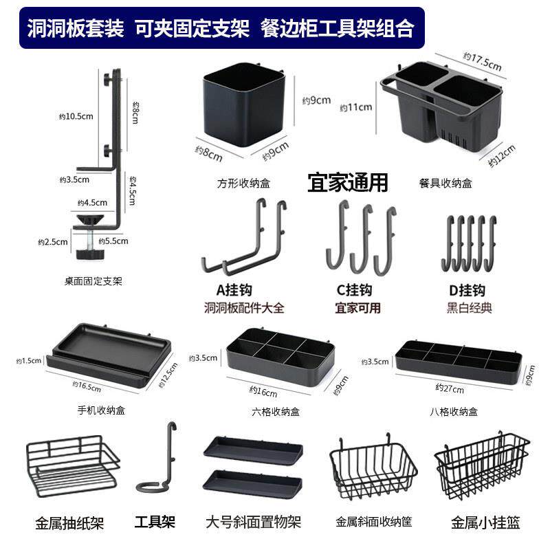 洞洞板套装适宜家用书桌可夹固定支架挂钩餐边柜咖啡台工具架勾子