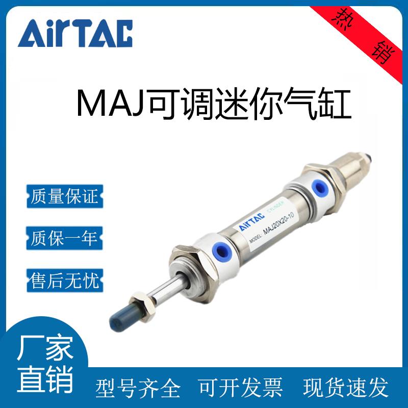亚德客迷你不锈钢气缸可调行程MAJ16/20/25/32/40X50X20X50-50S