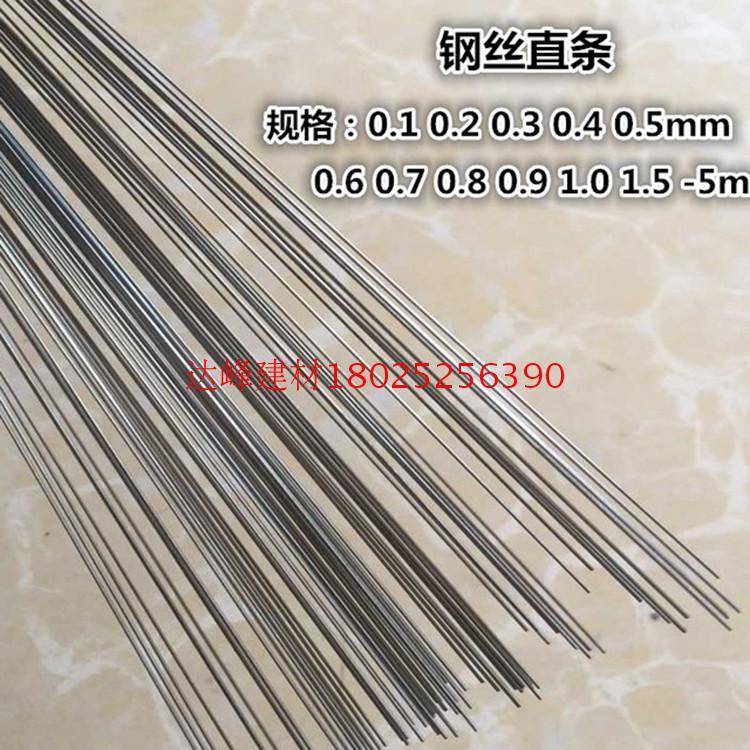 304弹簧硬钢丝不锈钢硬直条毛细钢棒不锈钢针1 2 3 4 5 6 7 8 9mm