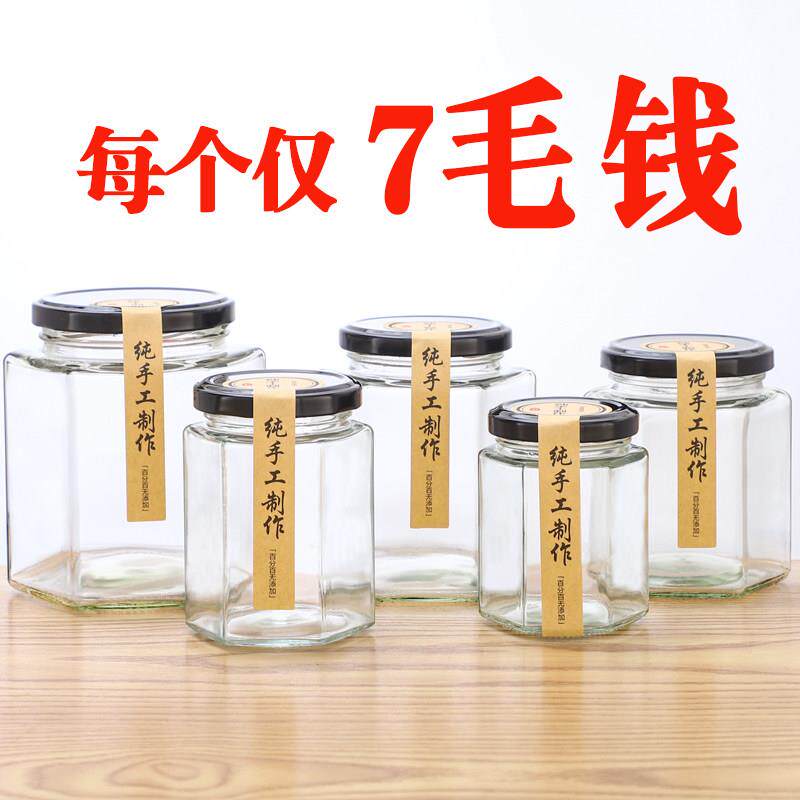 六棱玻璃罐密封食品级小带盖空一斤鸡枞油柠檬膏蜂蜜辣椒果酱瓶子