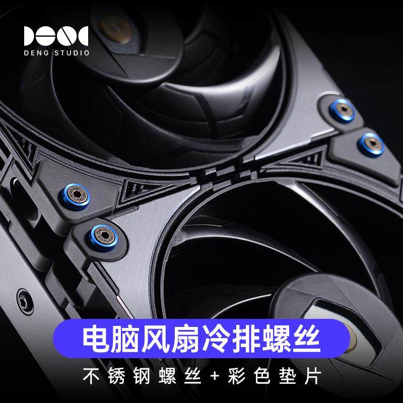 电脑水冷风扇长螺丝追风者T30机箱水冷排夹汉堡6#32 加长固定
