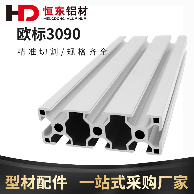 欧标3090铝型材重型铝合金台面型材流水线导轨设备框架工业铝型材