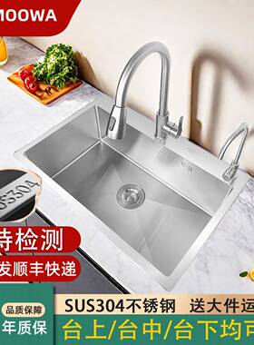 厨房水槽大单槽SUS纯304不锈钢加厚台中盆洗碗洗菜盆台上台下盆
