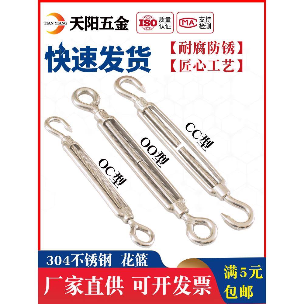 304不锈钢花蓝螺丝开体花兰花钢丝绳张紧器M4M5M6M8M1012