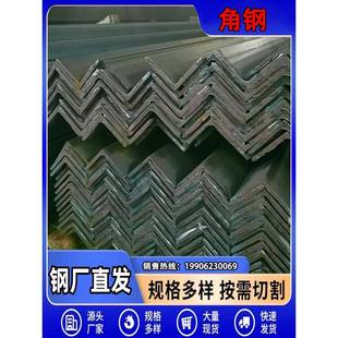 角钢镀锌角钢三角铁L型角铁黑色角钢钢材等边角铁不等边角钢Q235