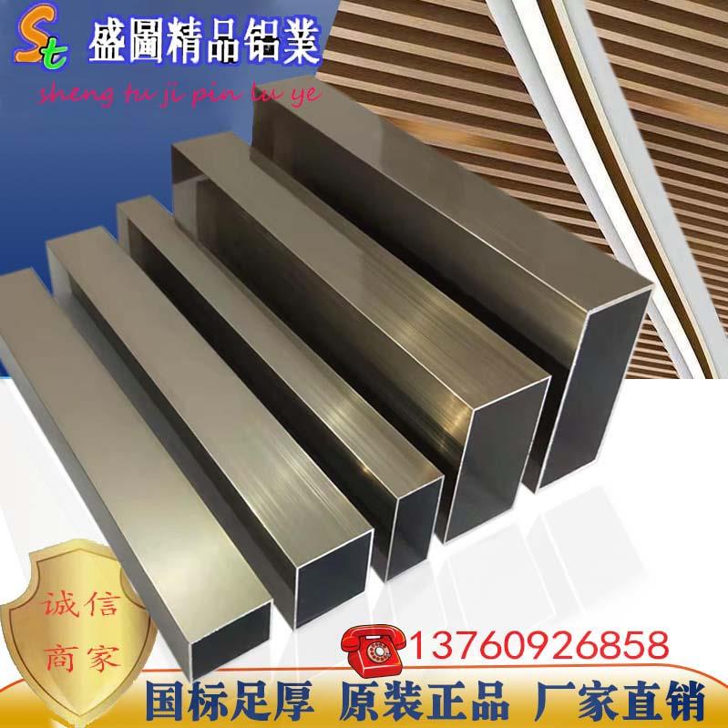 电泳香槟金色铝合金管铝方管铝方通室内外吊顶隔断幕墙铝合金型材