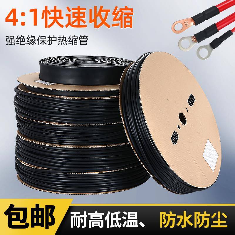 四倍带胶热缩管绝缘套管电工电缆加厚含胶双壁热收缩管4-72mm黑色
