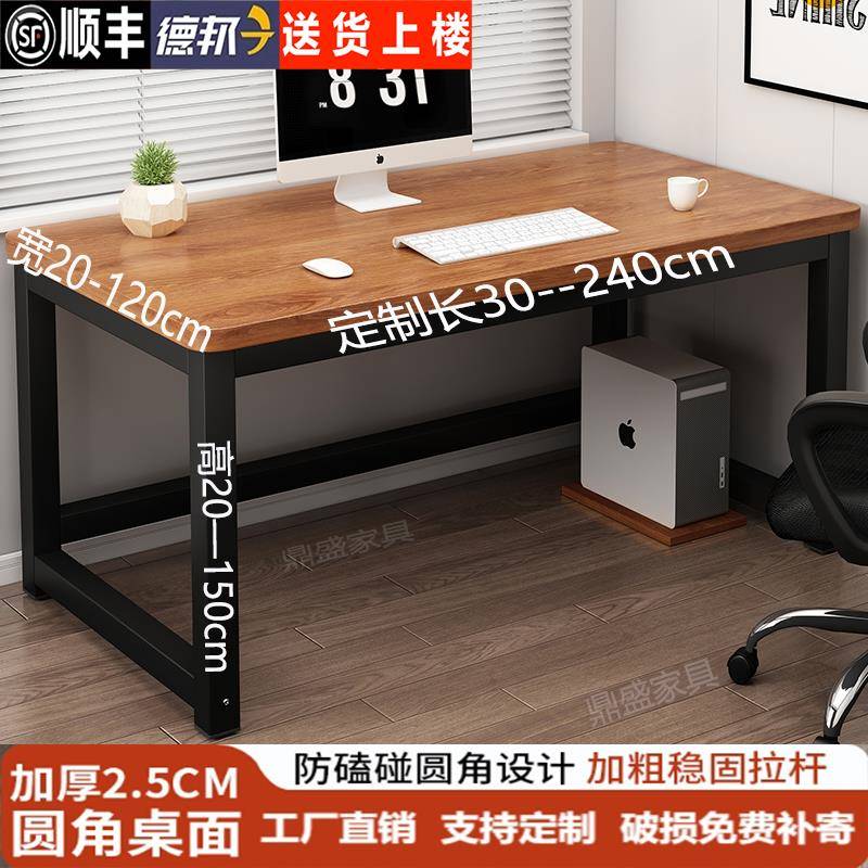 书桌电脑桌80公分高桌子长1.8m办公桌定制60 70 90 120直播工作台