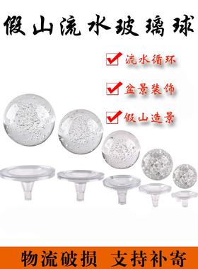 裂纹冰裂球玻璃气泡球水车转轮假山流水喷泉摆件鱼缸造景景观配件