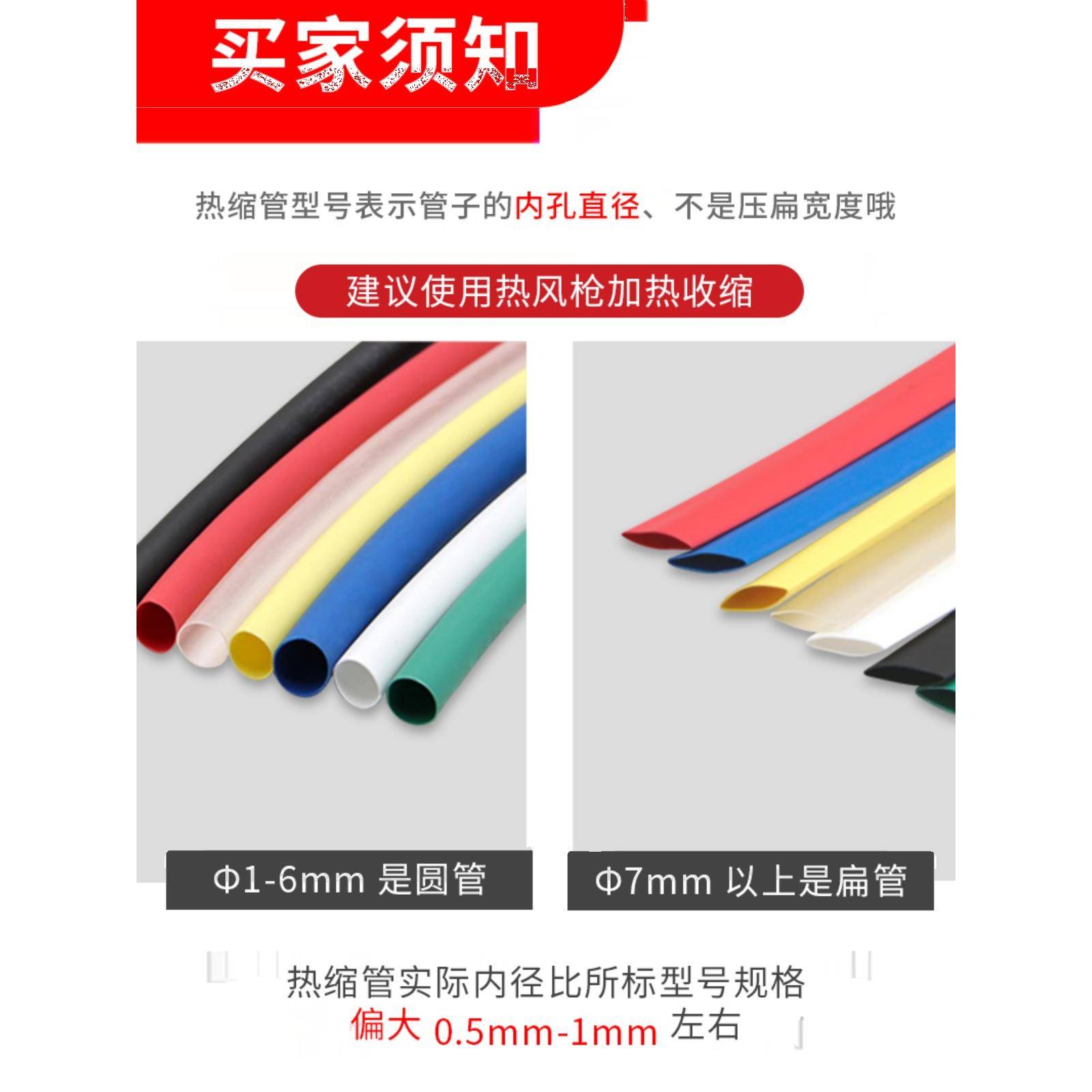 两倍加厚热缩管套管母排铜排保护电线修覆绝缘套管1-40mm散卖零售