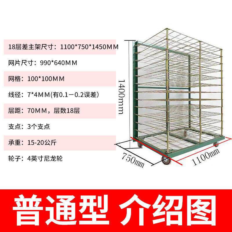 千层架50层13层25层18层周转车干燥架凉干架可移动可翻烘干架