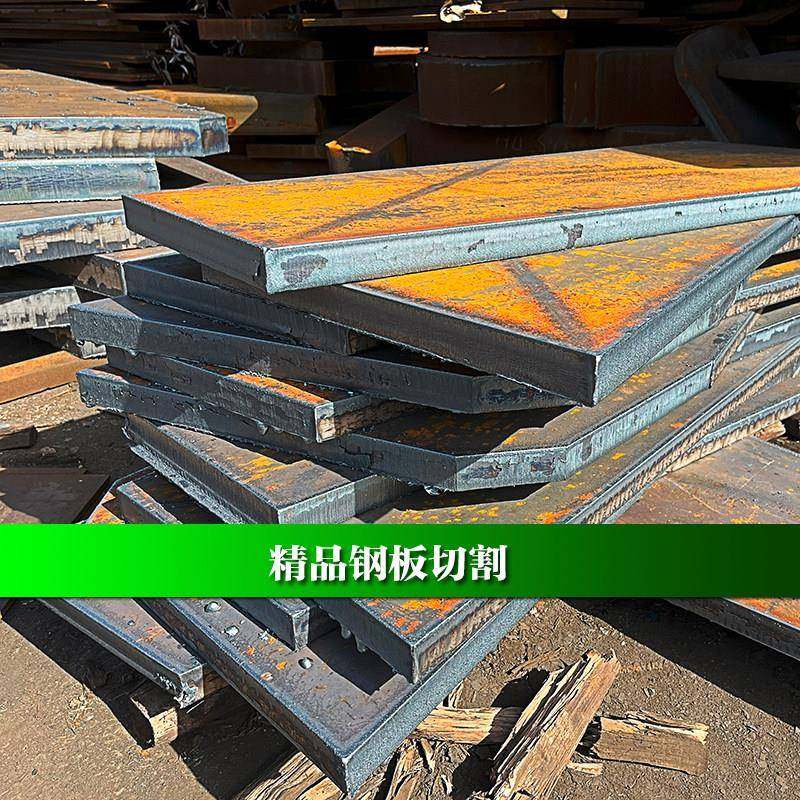 钢板切割Q355B钢板中厚板 Q235B开平低合金板激光下料