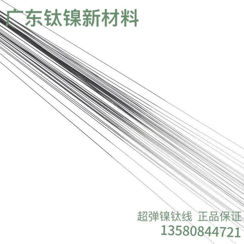 正品超弹镍钛合金线折叠回弹形状记忆合金线记忆金属丝镍钛丝直条