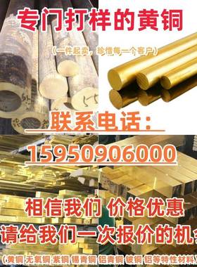 供应C36000 CDA360铅黄铜板 HPb62-3 CA360HH C360黄铜棒 C3602