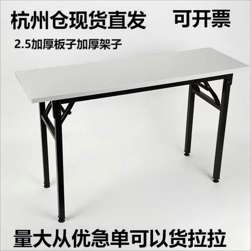 折叠桌会议桌培训桌酒店长条桌办公桌会展户外活动桌IBM桌快餐桌