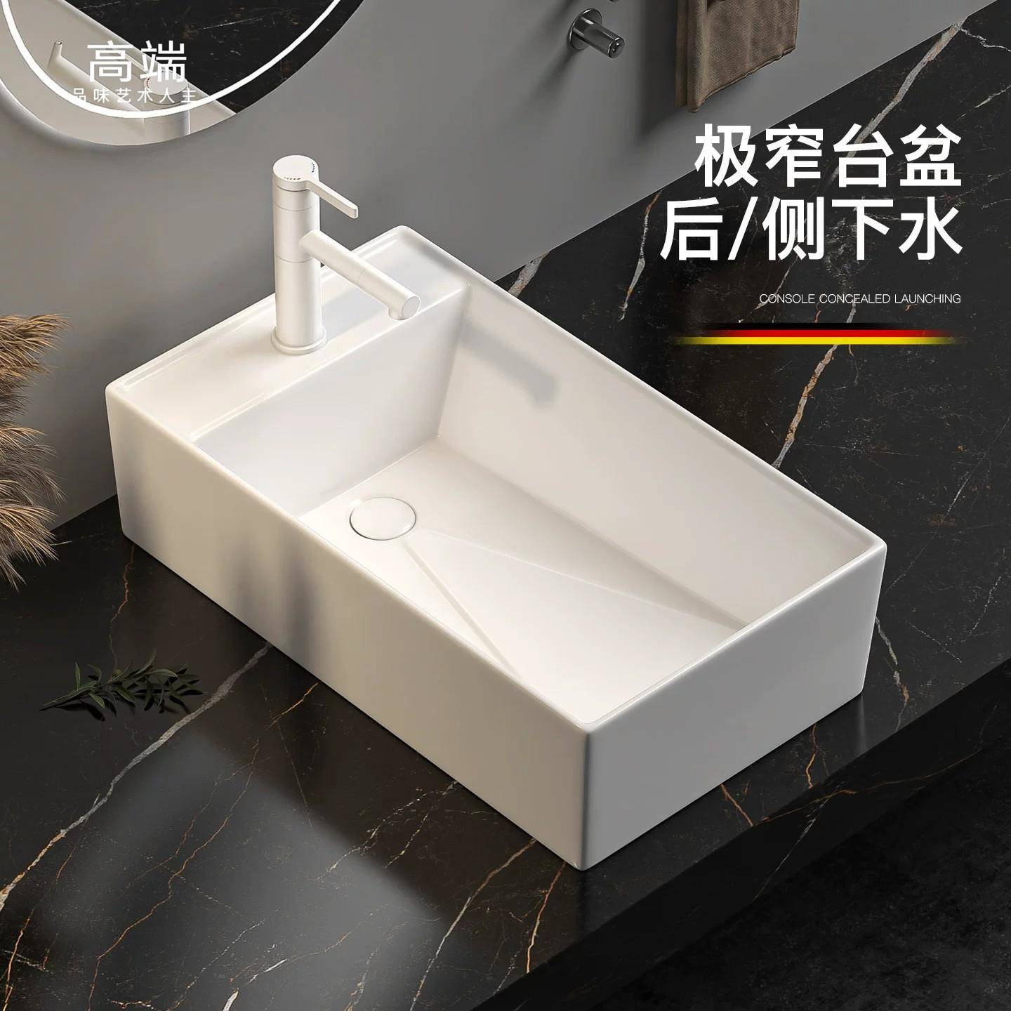 窄边陶瓷台上盆后侧排水竖装阳台洗衣机家用洗手盆侧下水面盆单水