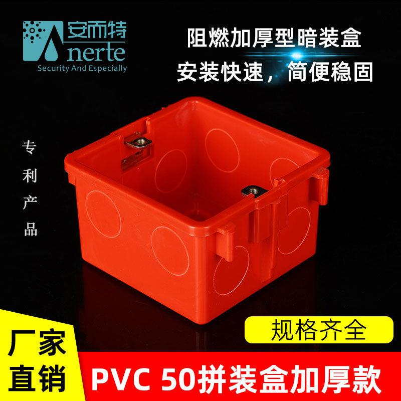 86型阻燃PVC工程预埋线盒方盒50铁扣拼装连体盒电工家装 开关底盒