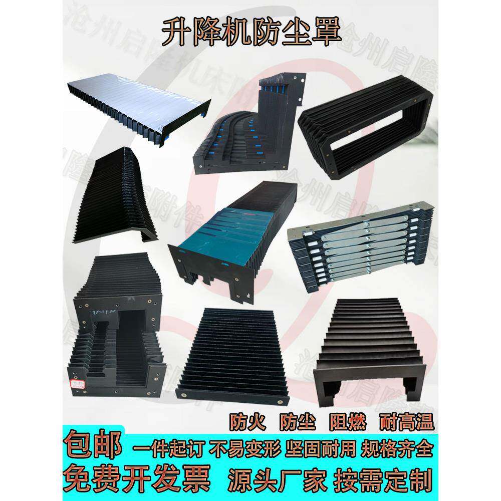 机床导轨伸缩风琴防护罩激光切割机防尘罩一字型老虎皮盔甲防护罩