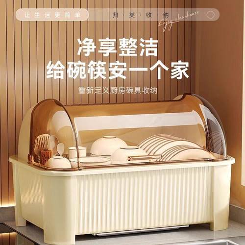 厨房碗筷收纳盒带盖子放碗箱装碗碟盘餐具家用碗盘柜置物架子沥水
