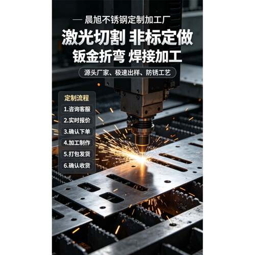 CNC不锈钢板激光切割加工定制折弯焊接钣金件铁板铝板镀锌板加工