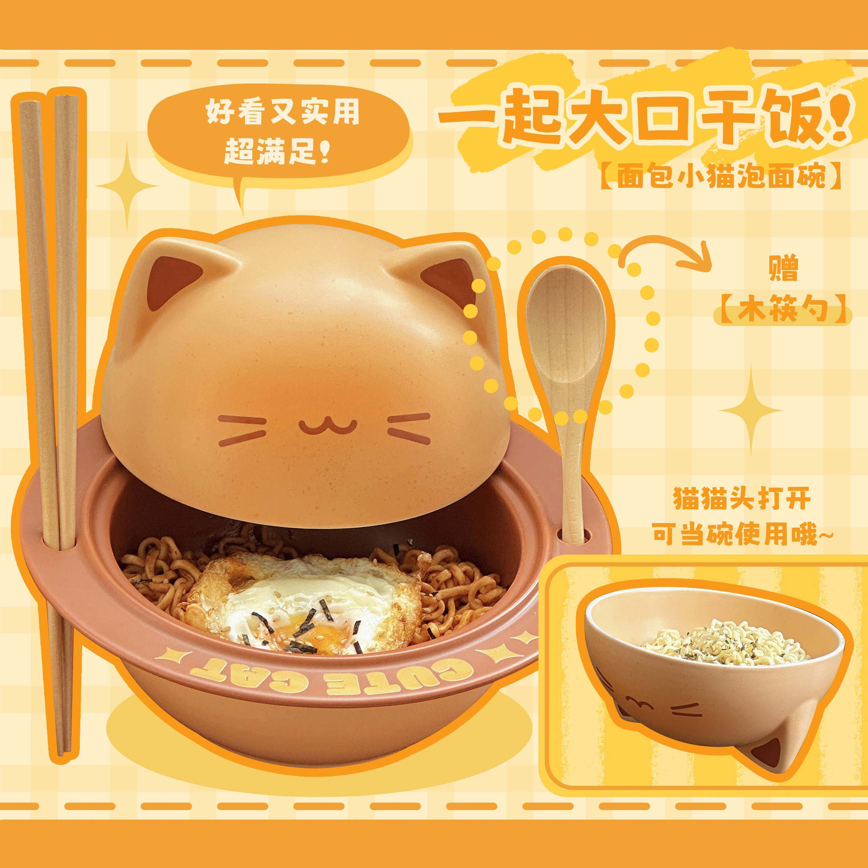 面包小猫咪餐具套装陶瓷泡面碗咖啡杯碟抽纸盒乔迁新居生日礼物,餐饮具,泡面碗,淘宝优惠券,粉丝福利购,淘宝优惠卷