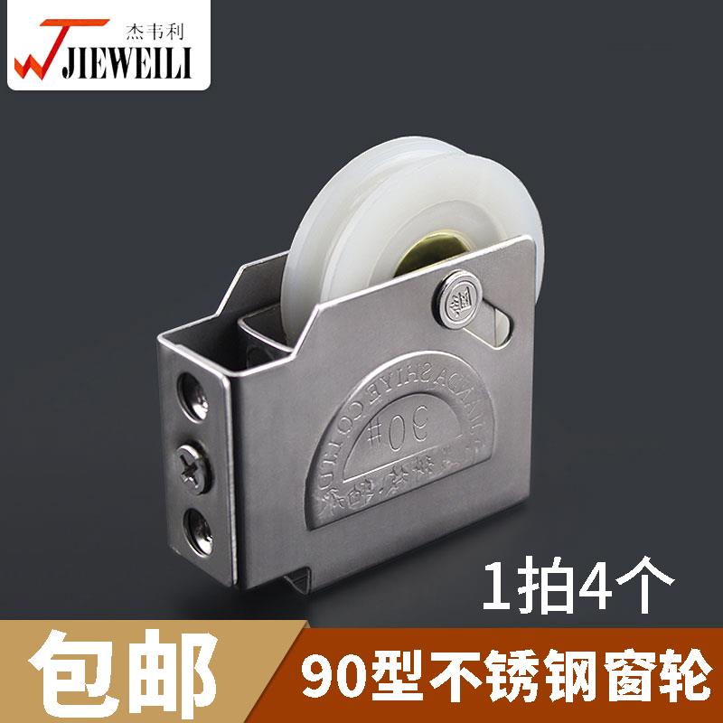 窗户滑轮老式拉门窗滑轮铝合金门窗滑轮拉门窗配件90型铝窗轮
