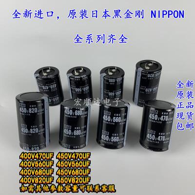 450V680UF 电容 电焊机 400V470UF 电容器 450V 560UF 一只起包邮