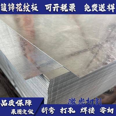 白铁皮镀锌板镀锌铁板1mm2mm3mm激光切割加工白钢板冷板加工定制