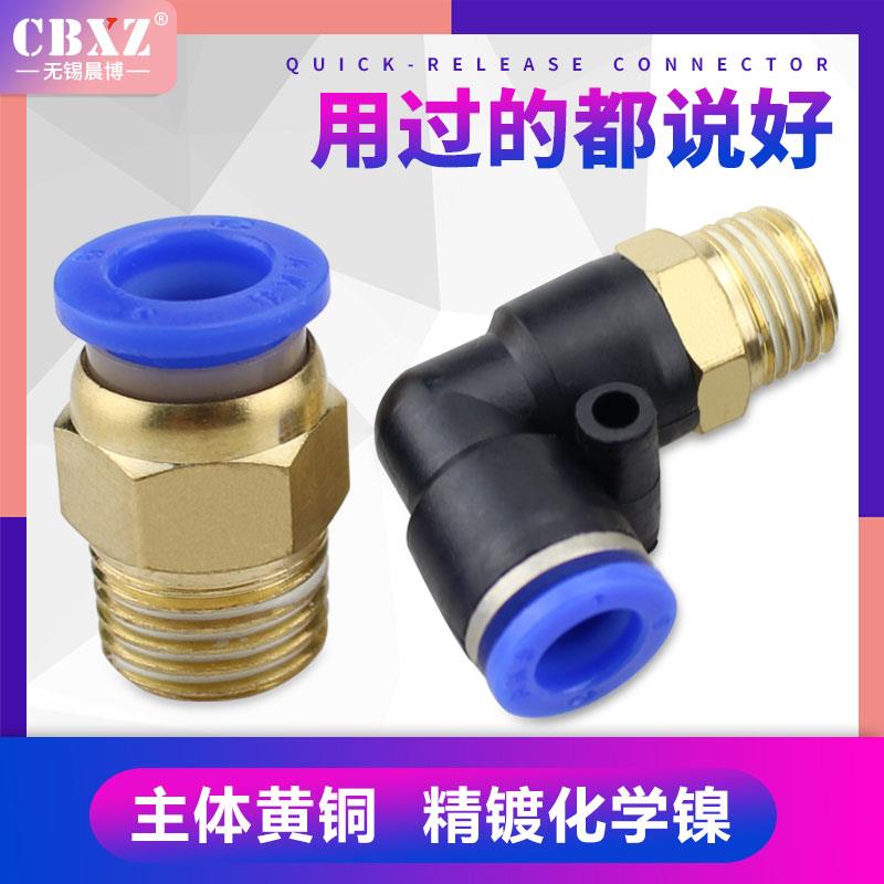 气管接头快速接头软管气动快接快插气泵螺纹直通PC直角弯头PL8-02
