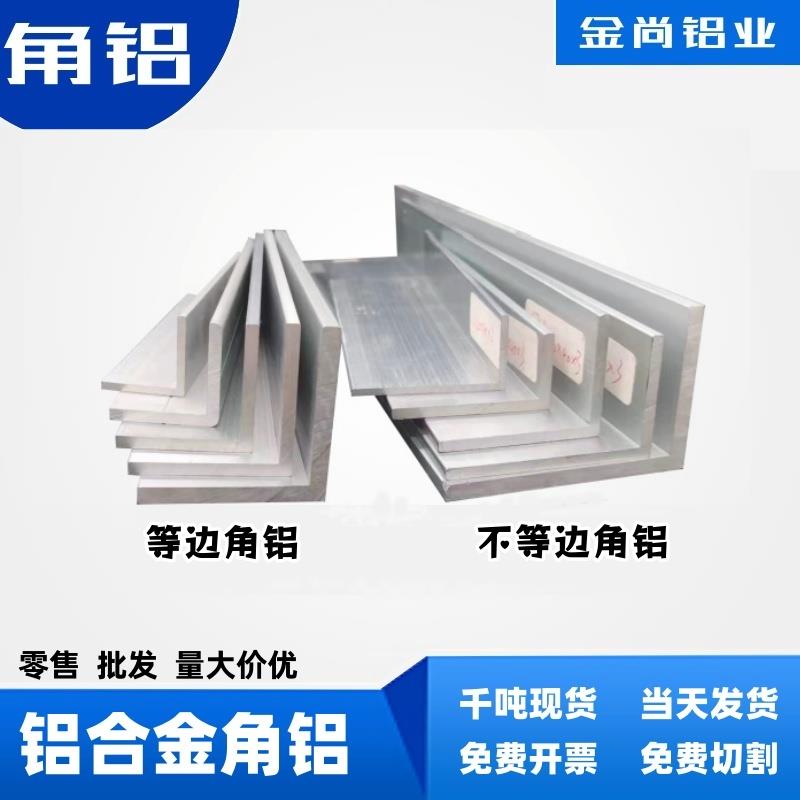 铝合金角铝90度直角铝合金不等边l型角铝收边包边条加厚L型铝型材