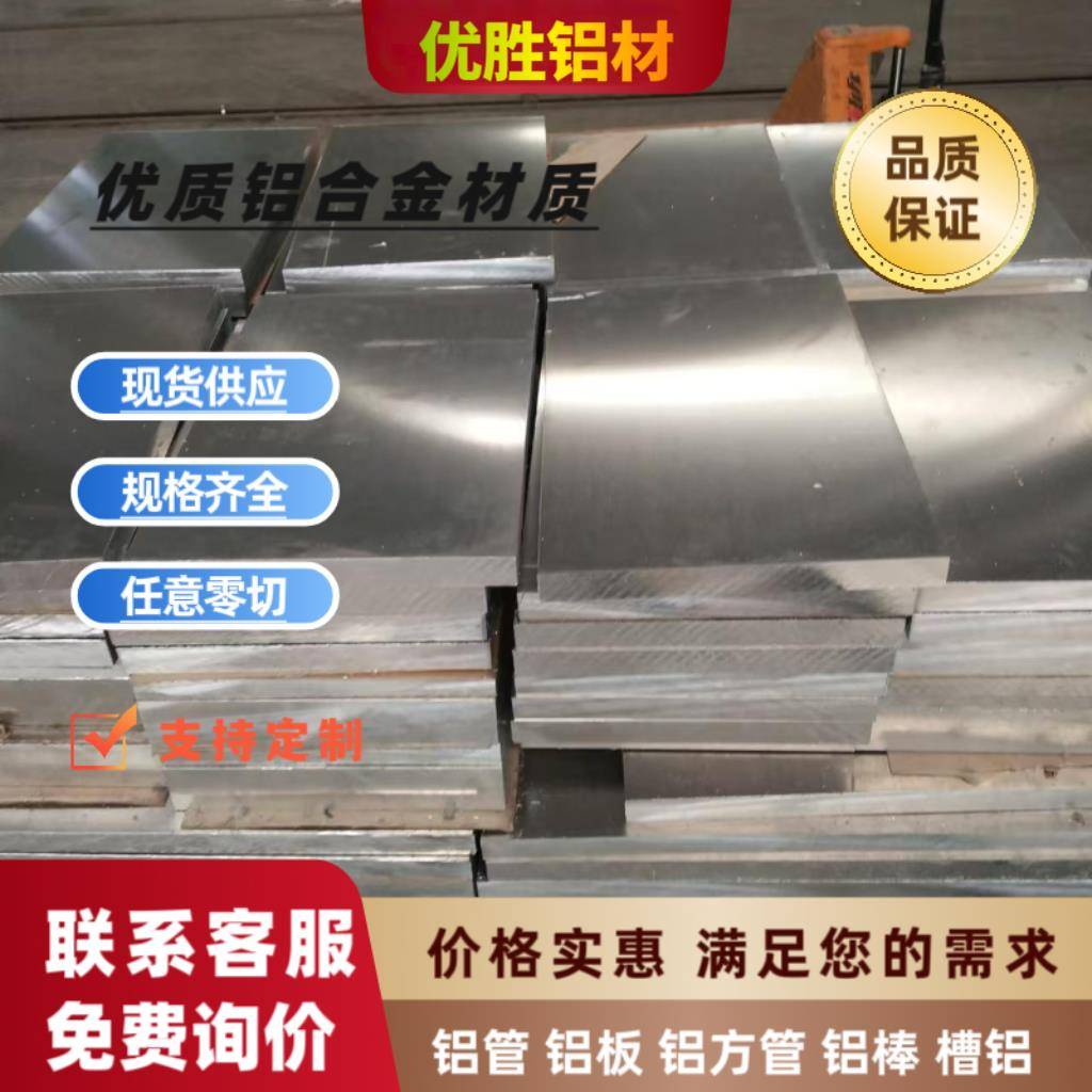 6061铝板6063 5083 5052铝合金板7075航空铝板材加工定制零切铝块