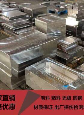 NAK80模具钢材P20 S136 718 8407 2316模具钢H13圆钢DC53实验钢板