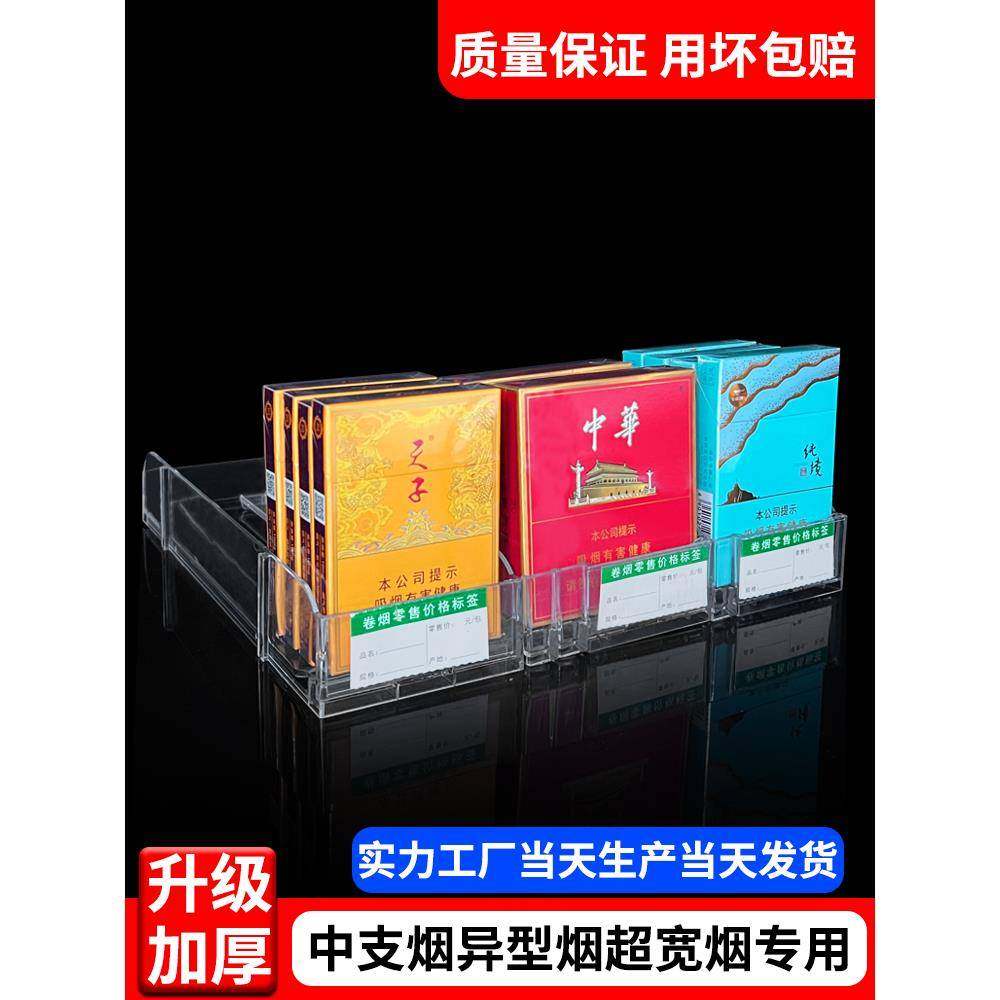 中支烟推烟器自动弹出推拉摆宽烟架子展示架卷烟推送器卷烟助推器