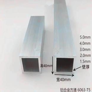 40x40 30x30 零切割工业铝管 35x30 现货铝合金铝方管铝方通35x25