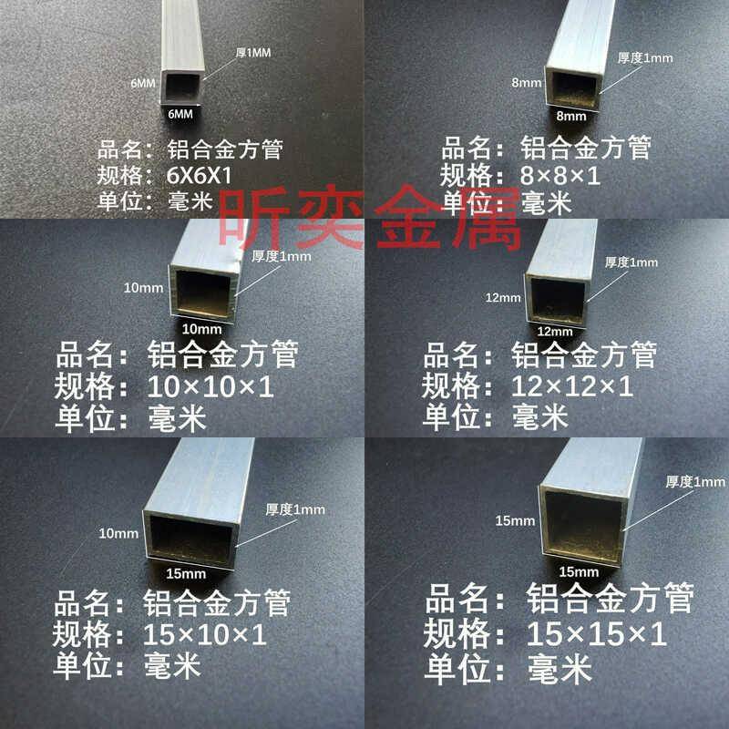 铝方管6063铝合金矩形扁通6*7*8*10*12*15*16*18*19*20铝方通一米
