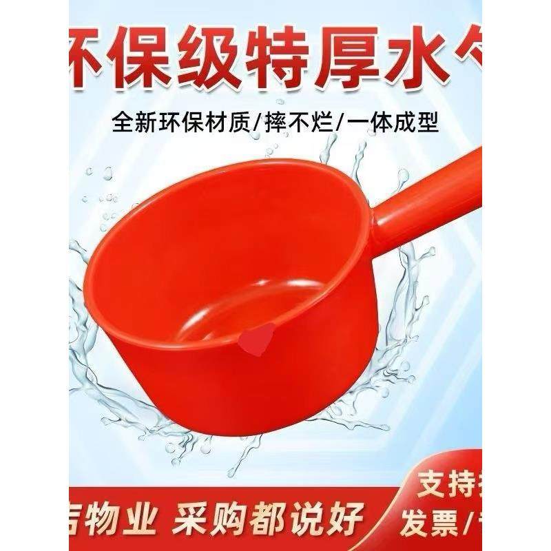 水勺蛋糕家商两用熟胶塑料水瓢红色大号水舀子耐用摔不烂耐特厚,厨房/烹饪用具,水舀/水瓢,淘宝优惠券,粉丝福利购,淘宝优惠卷