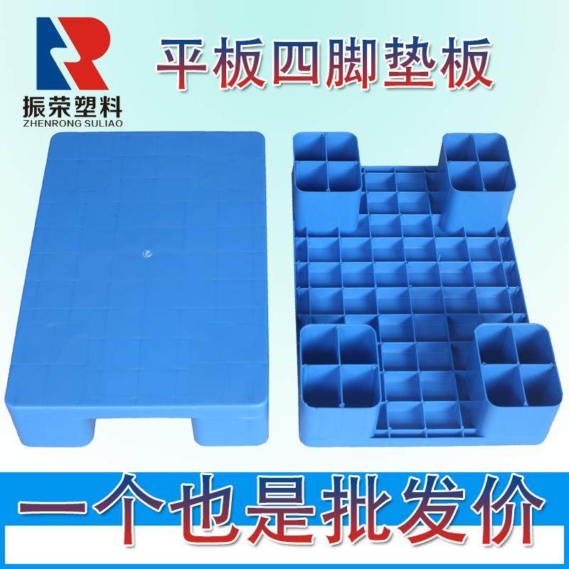 平板四脚仓库防潮塑料垫板地台板超市托盘卡板拼接网格栈板垫仓板