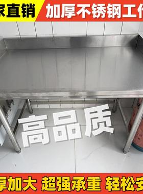 面点工作台特厚切菜桌定做煤气罐操作台不锈钢案板桌食堂厨房单层