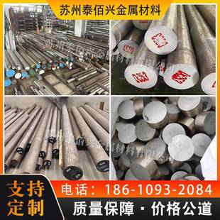 模具钢S136 P20 H13 45# CR12MOV 40CR圆钢DC53 钢板圆棒