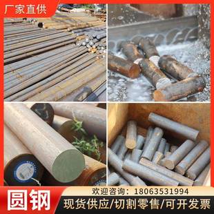 20号A3实心圆棒45 钢35号40cr合金42crmo圆钢35crmo圆钢切割零售