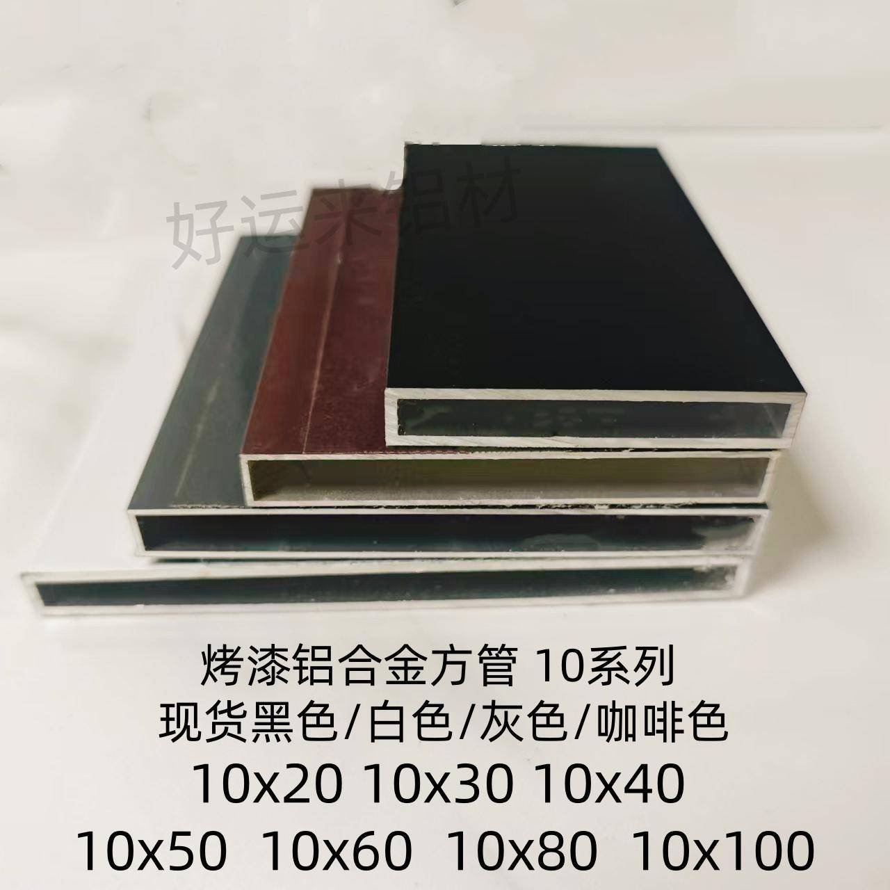 铝合金方管10x30 10x40 10x50橱柜隔断铝扁管空心四方铝管铝型材