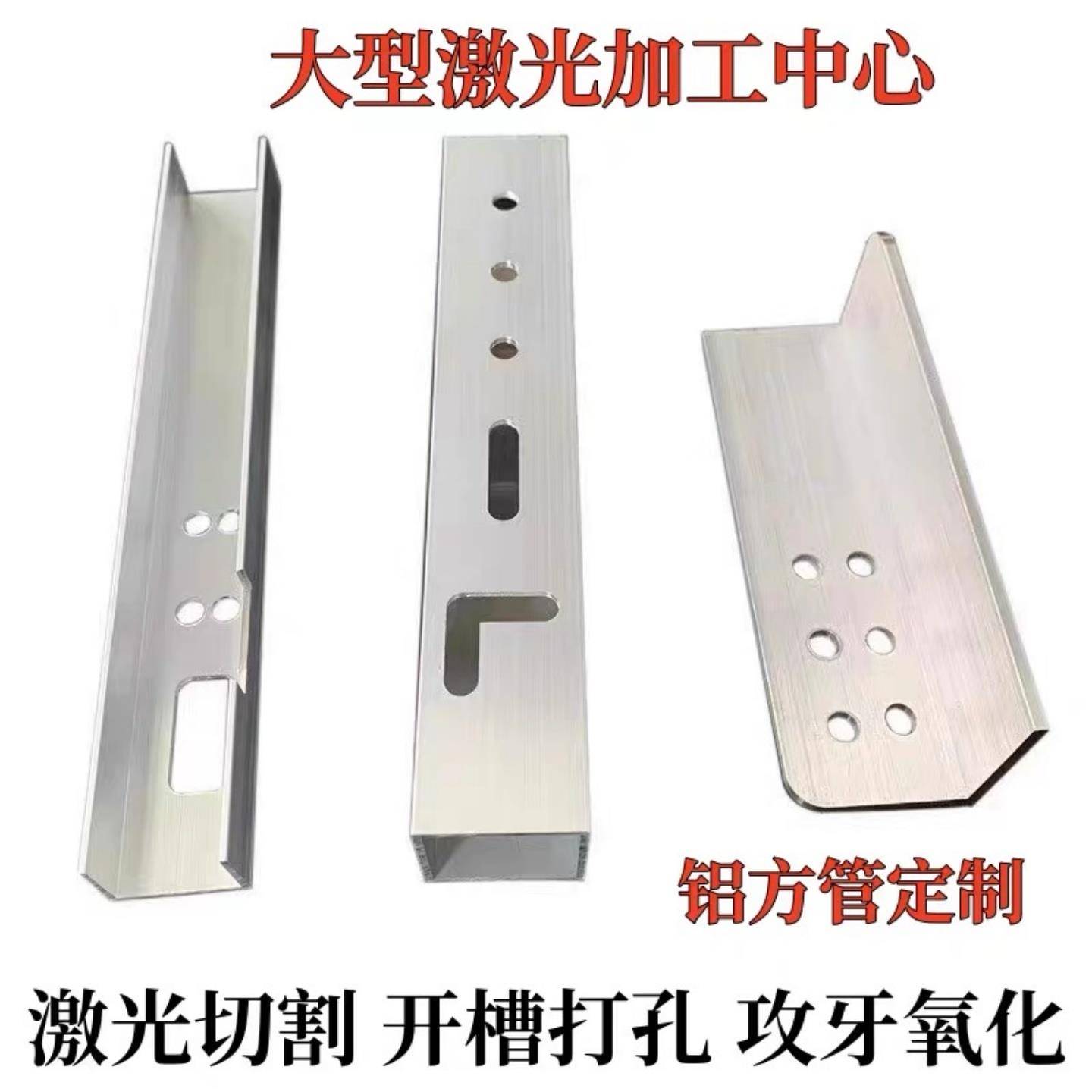 铝合金方管 加工定制 激光开槽打孔攻牙氧化 铝方通 矩形管可零切