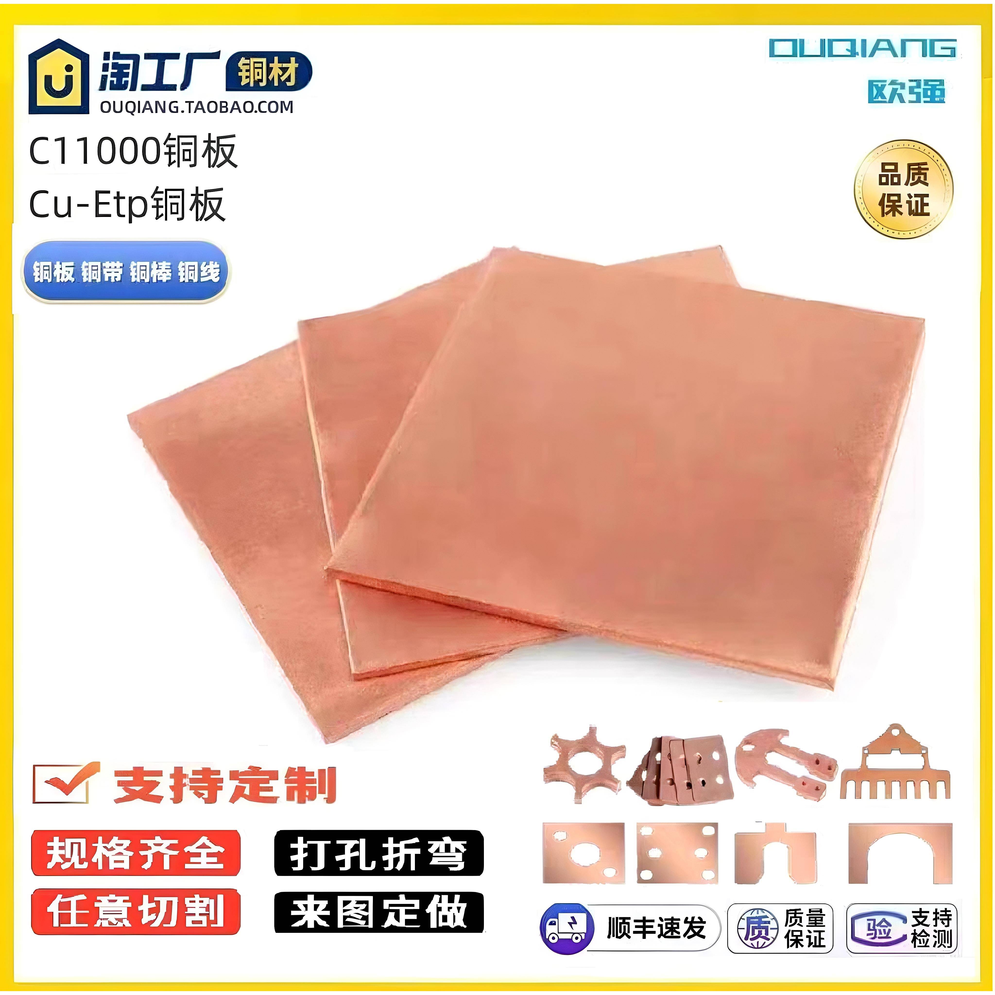 销售TU1 TU2无氧铜板棒C1100铜氧化铝铜铍铜钨铜各类铝合金不锈钢