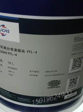 福斯FFL-7A 潘东兴双离合变速箱油FUCHS Pentosin EG FFL-2 3 4 8