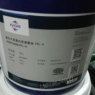 福斯FFL-7A 潘东兴双离合变速箱油FUCHS Pentosin EG FFL-2 3 4 8