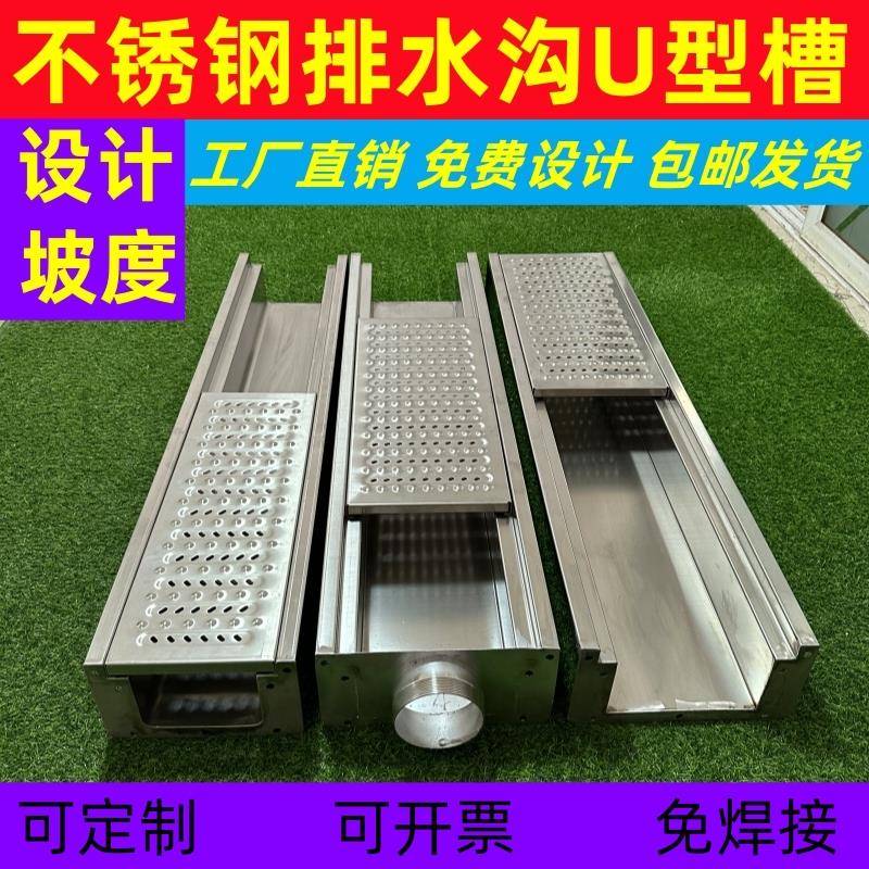 304不锈钢排水沟成品U型槽排水槽厨房饭店明沟格栅盖板