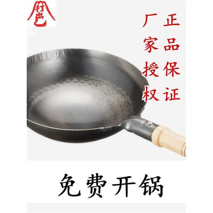 日本山田工业所铁锅熟铁锅圆底炒锅无涂层手工打出铁锅不粘锅进口