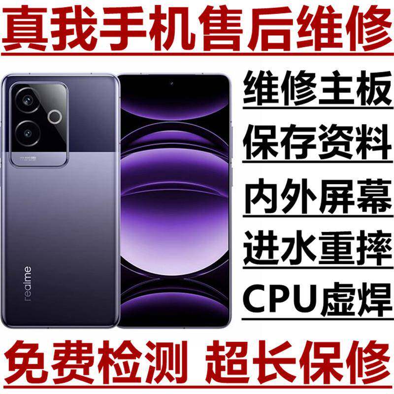 维修真我realme手机GTneo2567q3pro主板不开机换原装内外屏幕总成