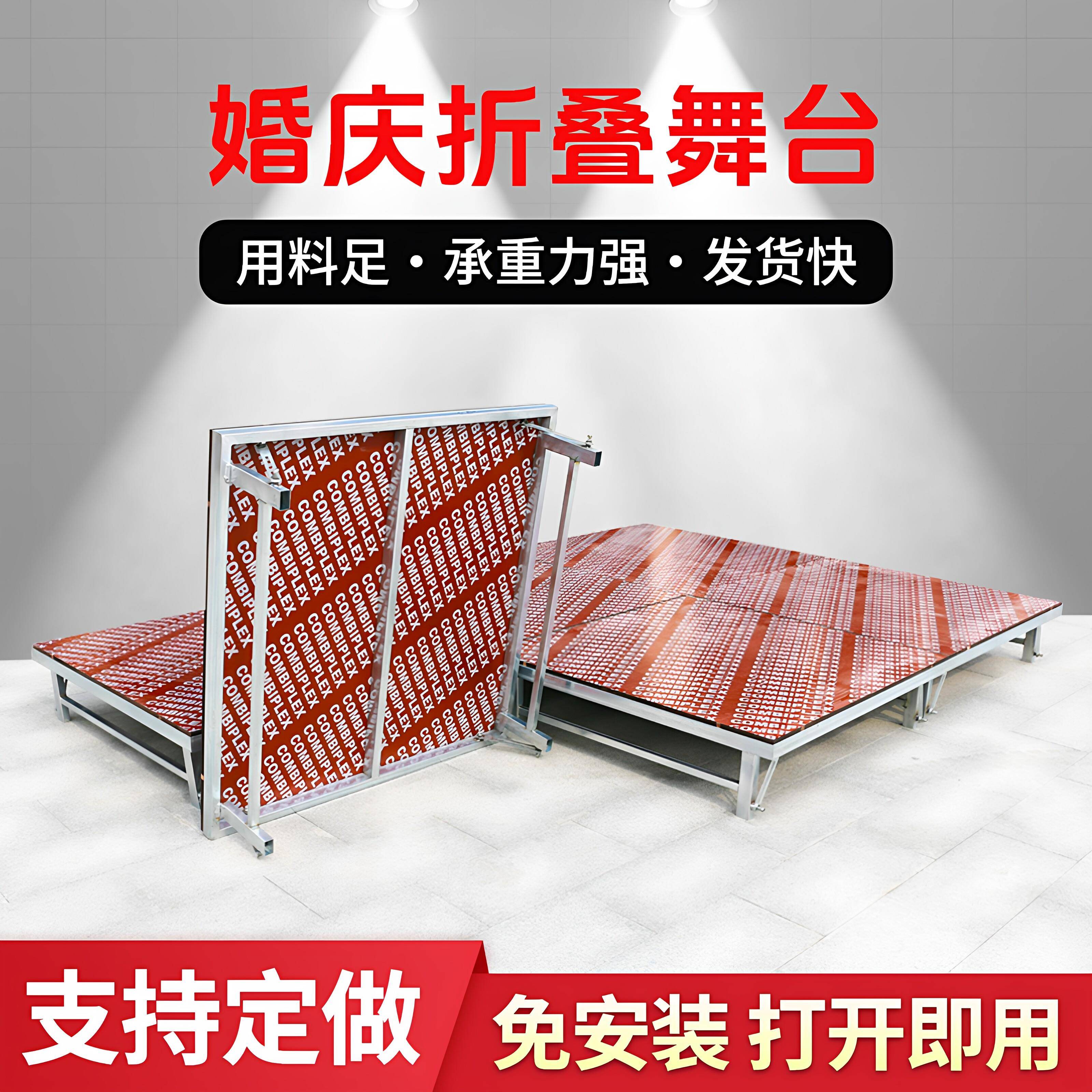 折叠舞台幼儿园演出室内活动舞台快装雷亚酒店舞台异形T台行架
