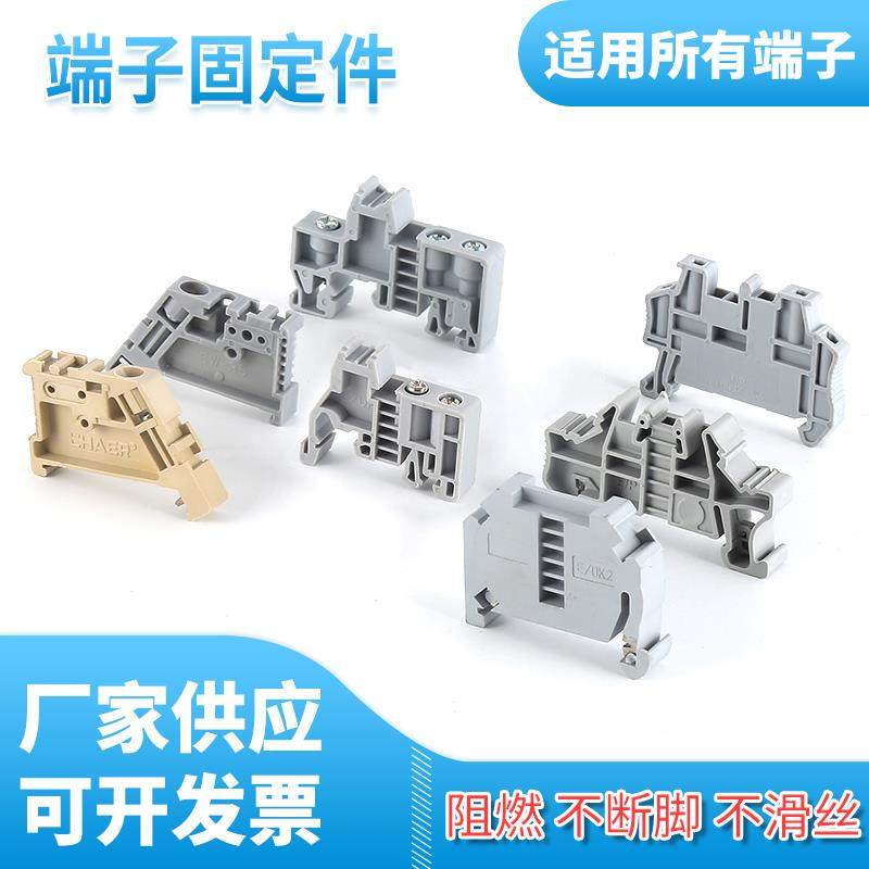 导轨固定件E/UK 接线端子排ST2.5配件 C45堵头通用UK2.5B